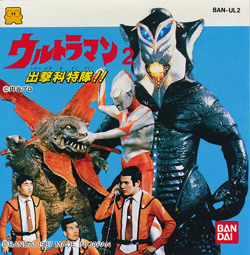 Ultraman 2 box art for Famicom Disk System